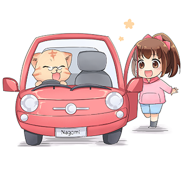 なごみ整体院　お車でお越しの方へ