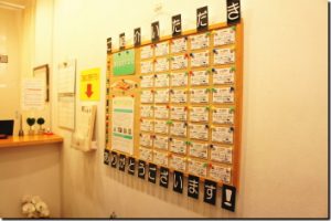 なごみ整体院　ご紹介制度＆特典割引