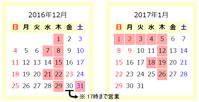 calendar2016-2017