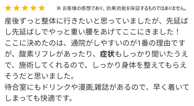 自律神経失調症感想02