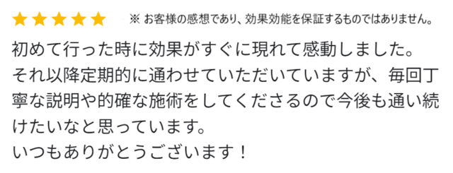 自律神経失調症感想01